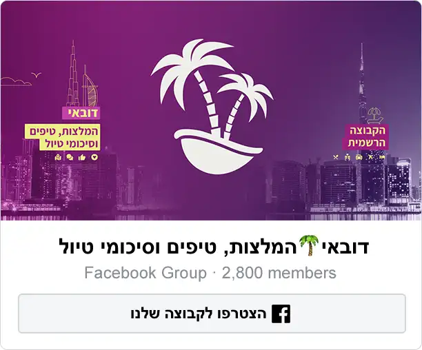 זו הקבוצה בשבילך! לחיצה ואתם בפנים