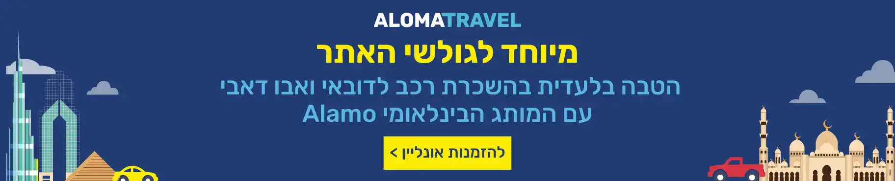 השכרת רכב בדובאי