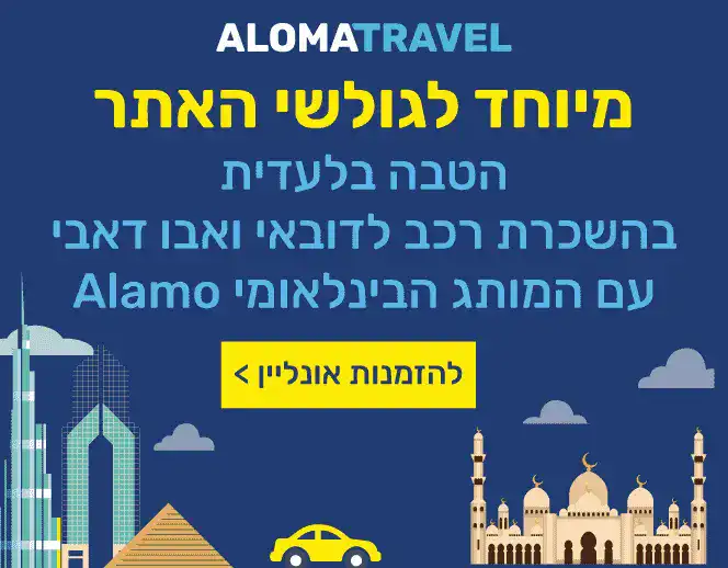 השכרת רכב בדובאי